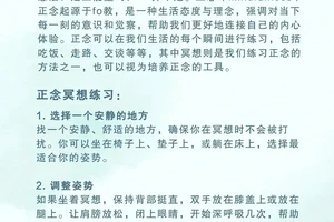  如何用正念冥想改善篮球比赛心态：提升专注力与心理韧性